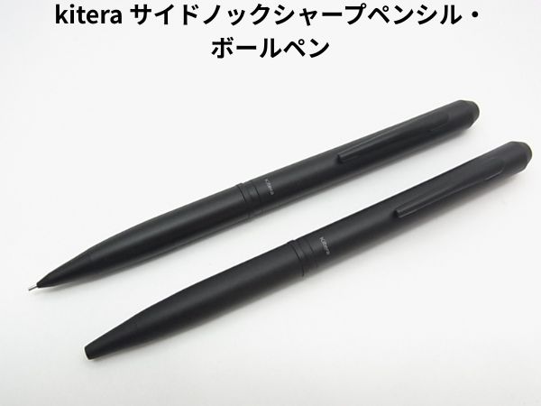 書き味は？360度どこでも折れる紀寺商事サイドノックペンを徹底紹介