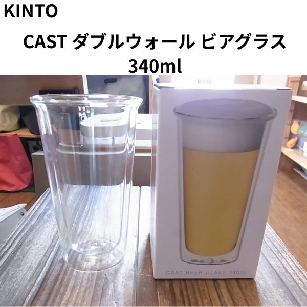 KINTOダブルウォールビアグラスでノンアルビール3種を飲み比べ!浮遊感と保冷効果もレビュー