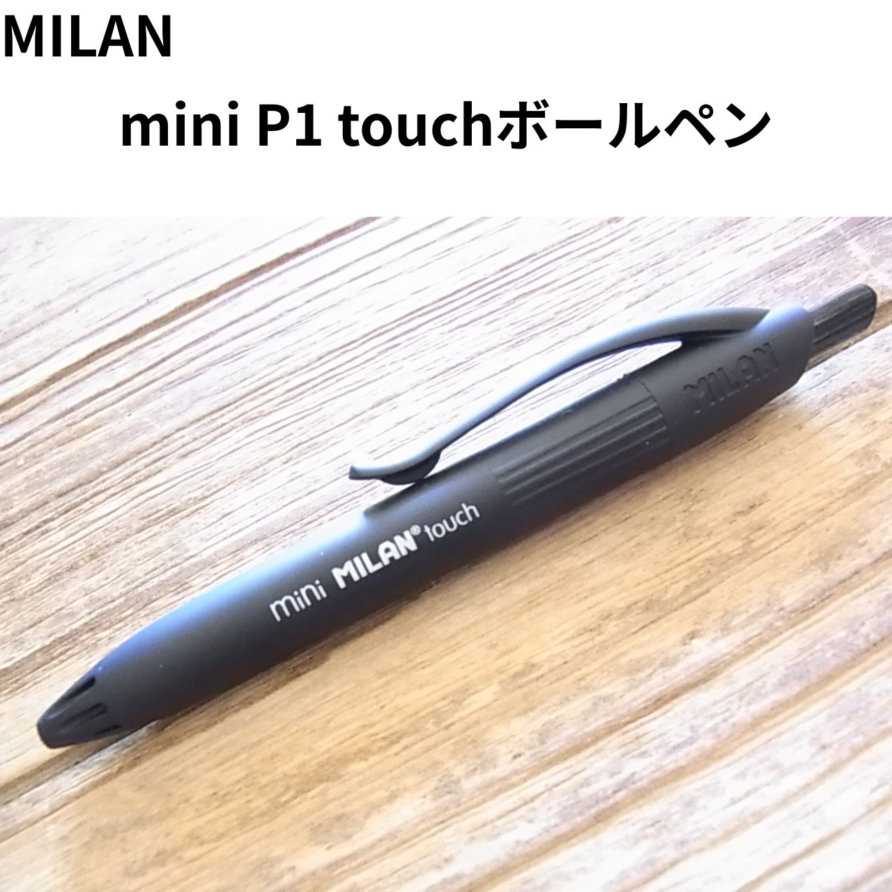 MILAN mini P1 touch徹底レビュー!芯交換の注意点も解説