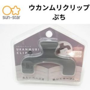 かわいく挟むよ！ウカンムリクリップぷち