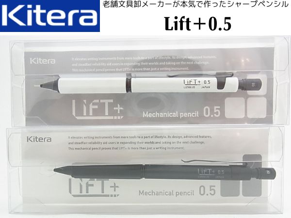 老舗文具卸専門商社が本気で作ったシャープペンシル