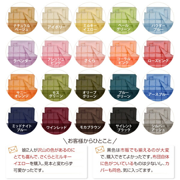 すぐに使える！羽根布団8点セットの快適さを実感