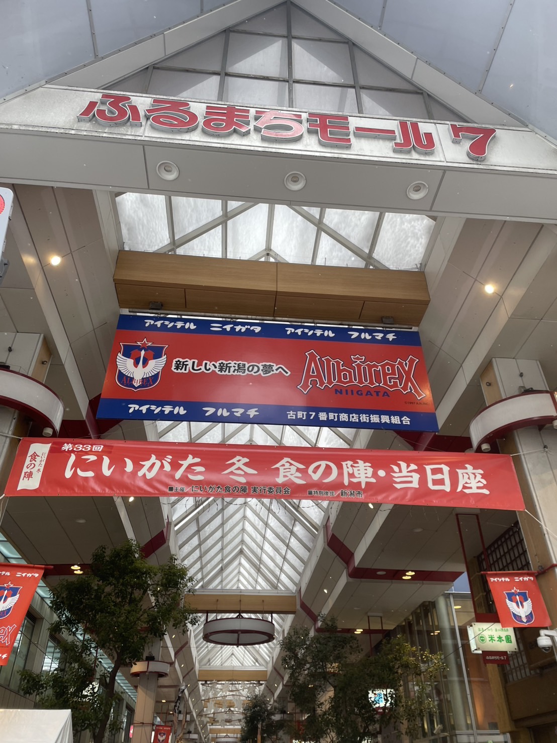 2026にいがた冬　食の陣当日座　最終日