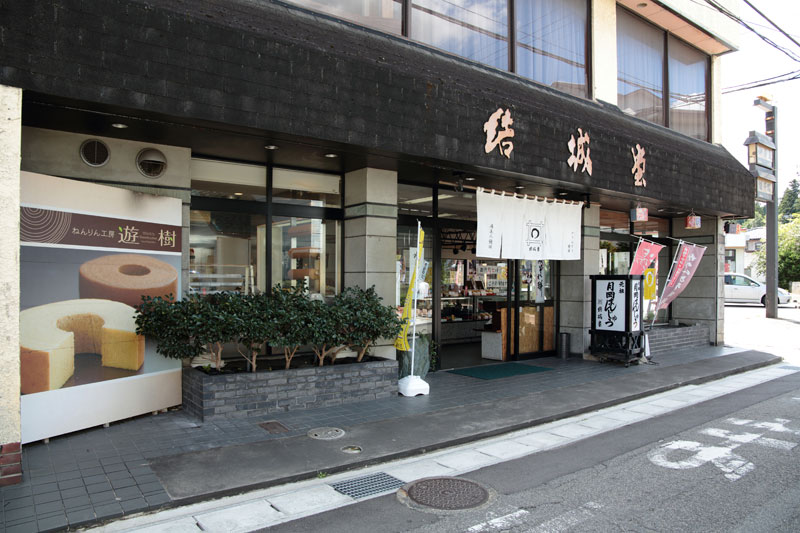 結城堂　中央通り店（洋菓子製造販売）