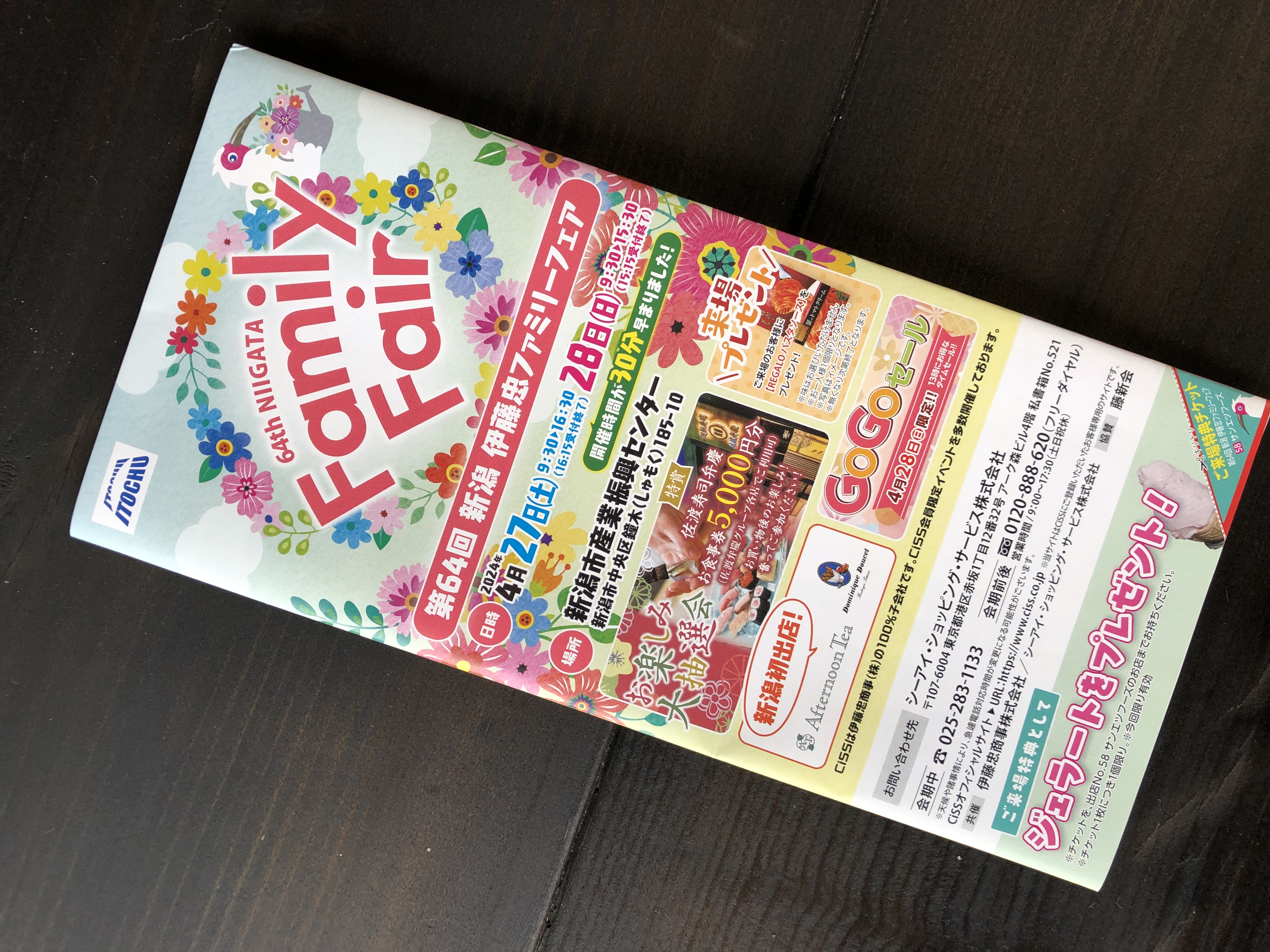 お知らせです!