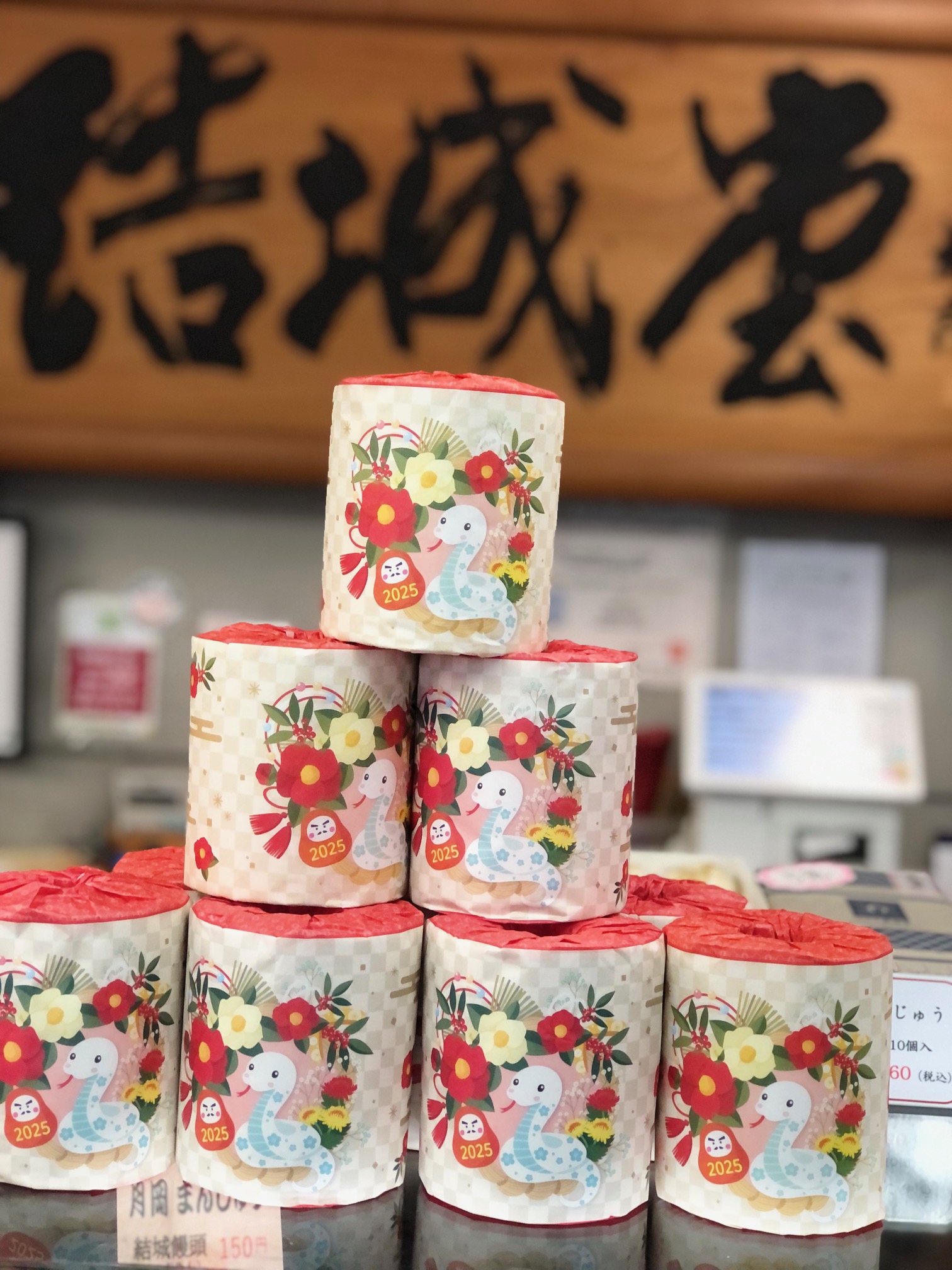 新年のご挨拶