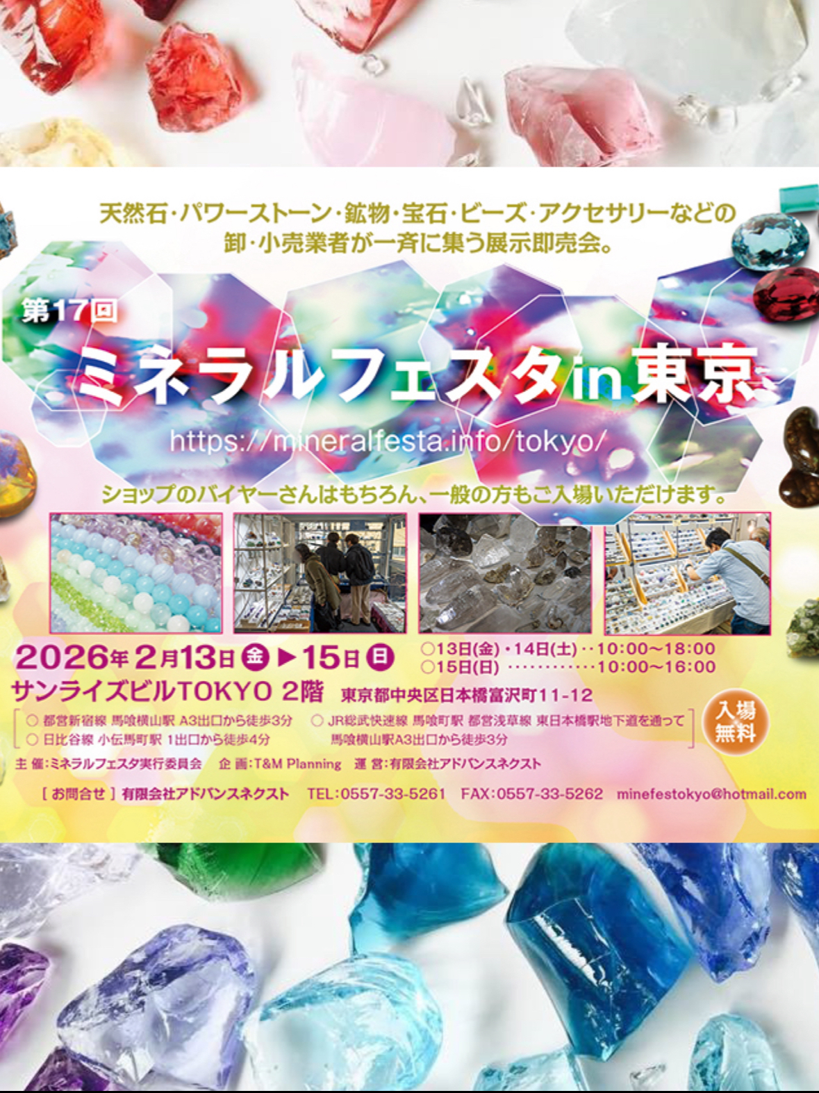 イベント出展とオンラインお休みのお知らせ