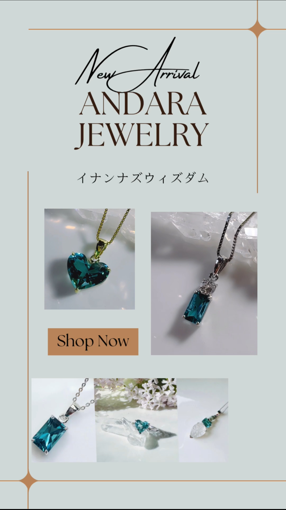全てのイナンナズウィズダムのジュエリーを掲載しました