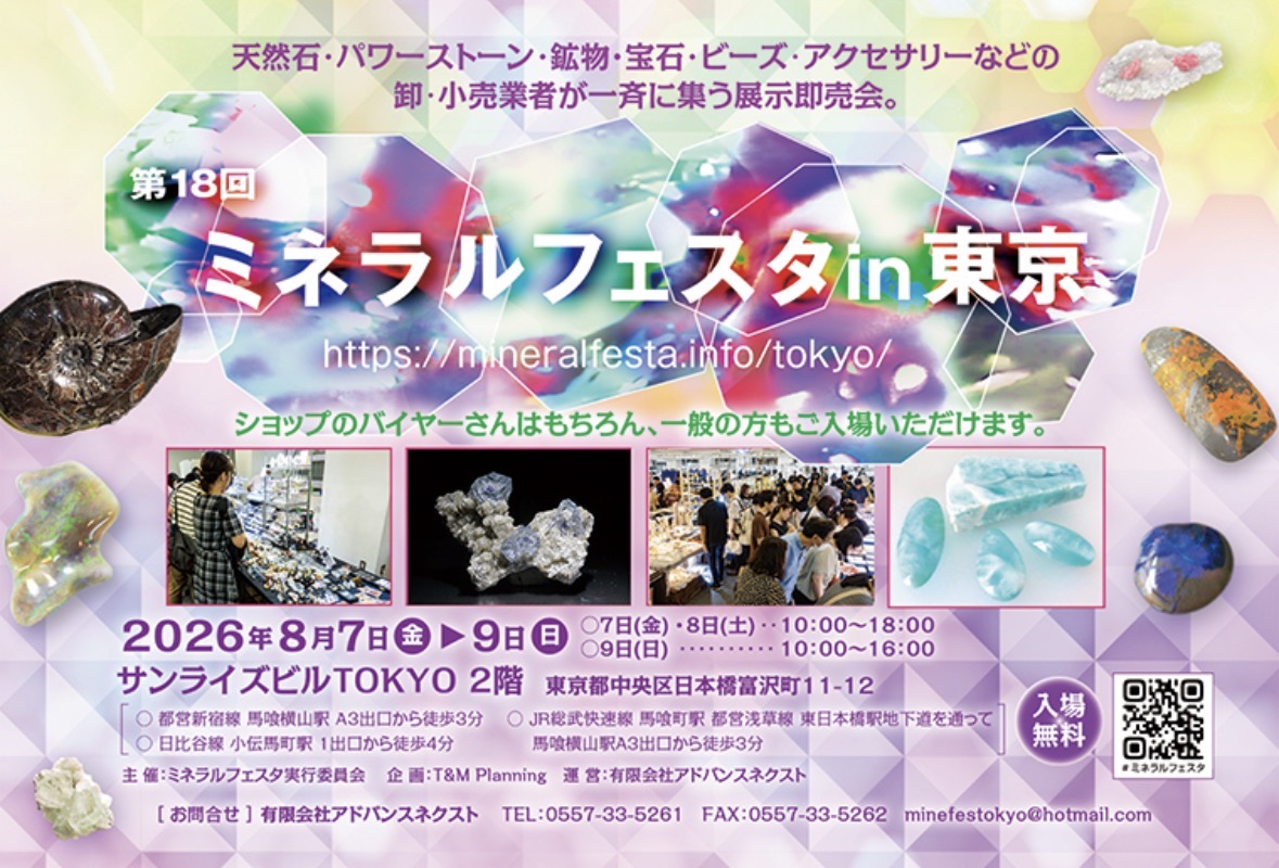 イベント出展＆オンラインショップお休みのお知らせ