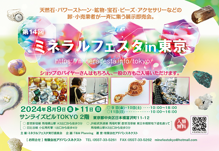 今年のイベント出展とオンラインショップお休みのお知らせ
