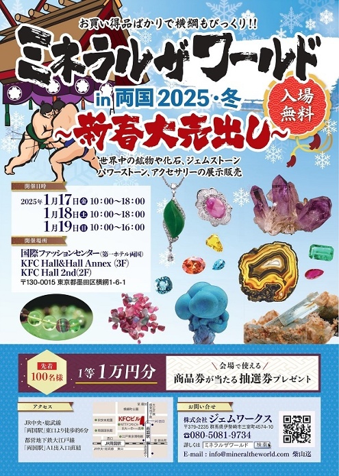 オンラインショップお休みのお知らせ