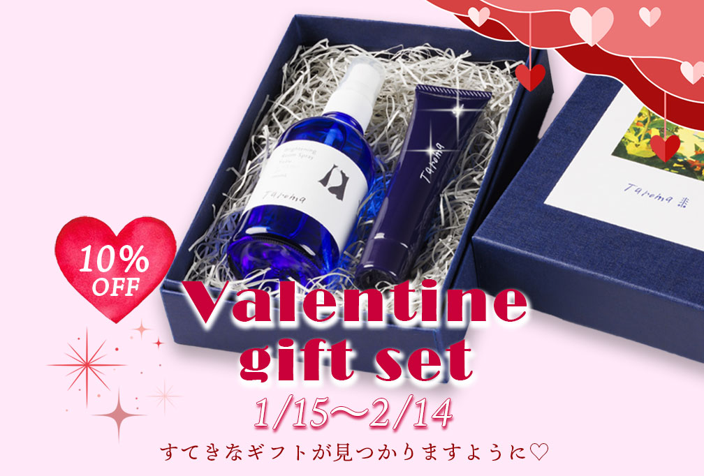 【ギフト商品10％OFF】まだ間に合う！Taromaバレンタインキャンペーン💛明日まで！