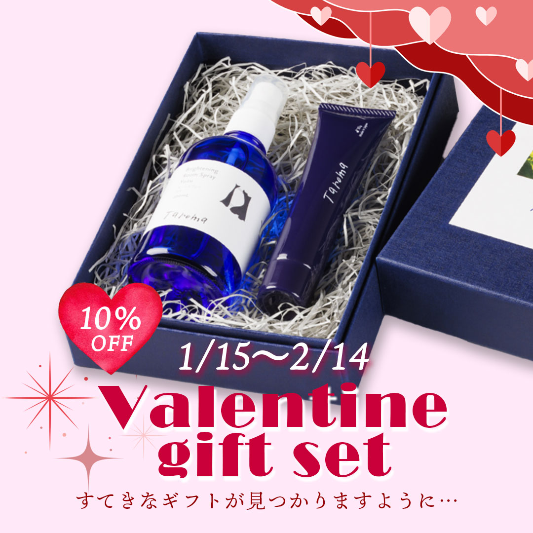 💛期間限定💛Taromaバレンタインデーキャンペーン