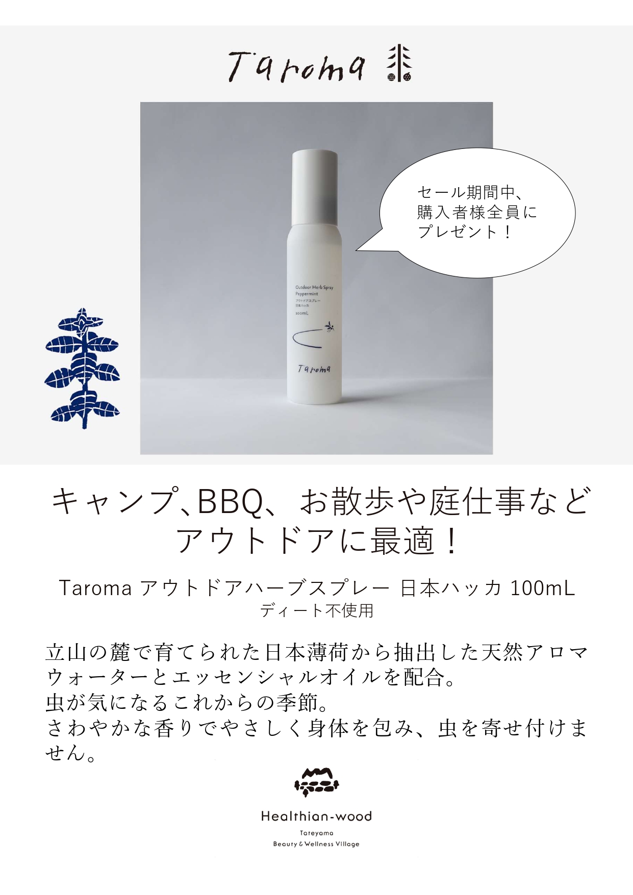 GWセール開催中