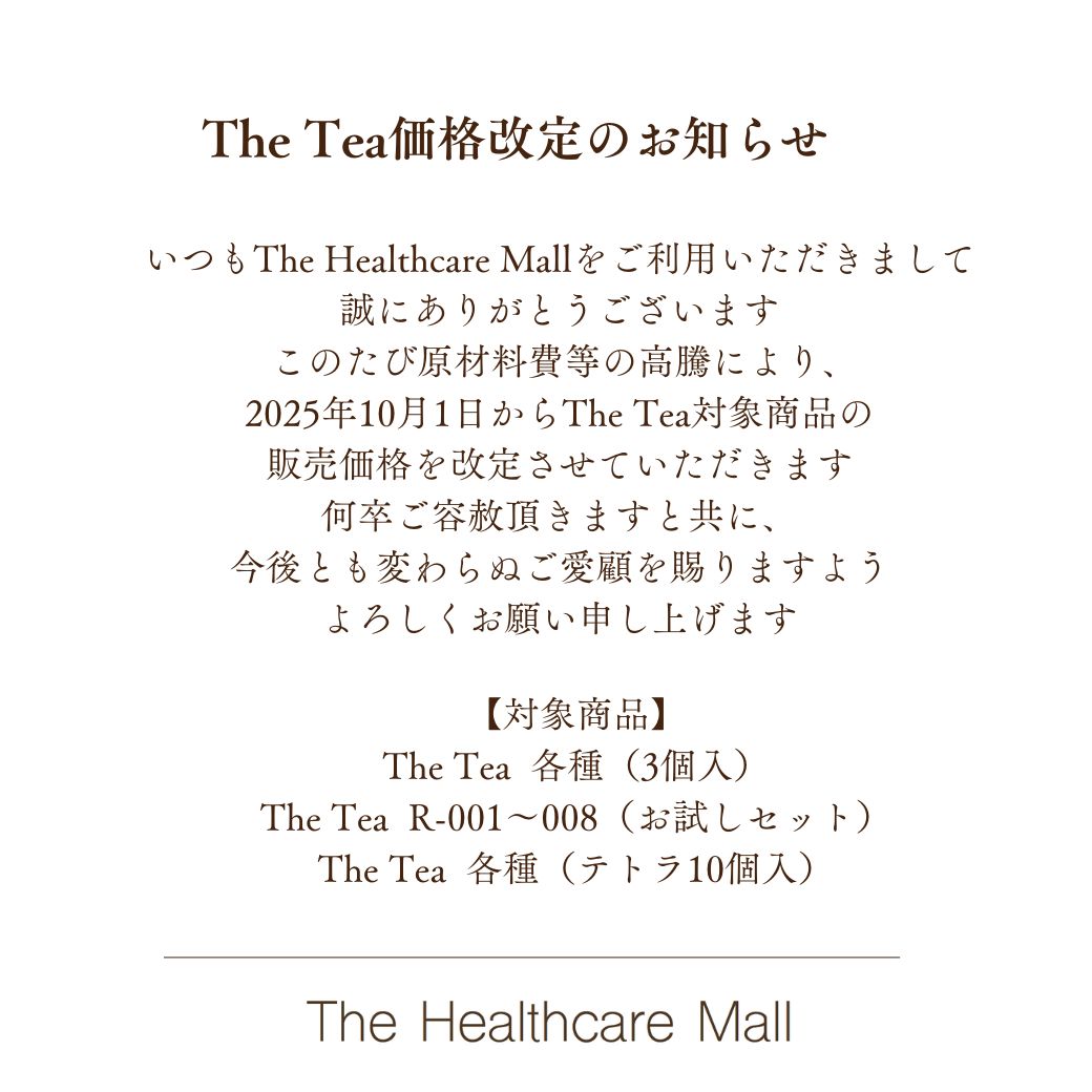 The Tea価格改定のお知らせ
