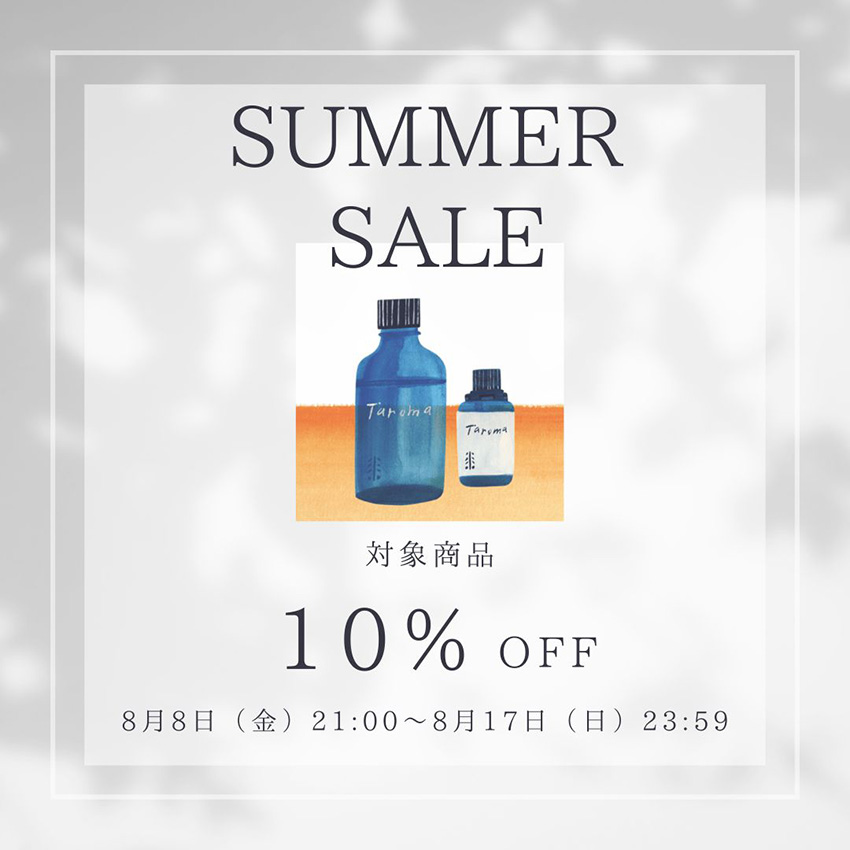 SUMMER SALEのお知らせ