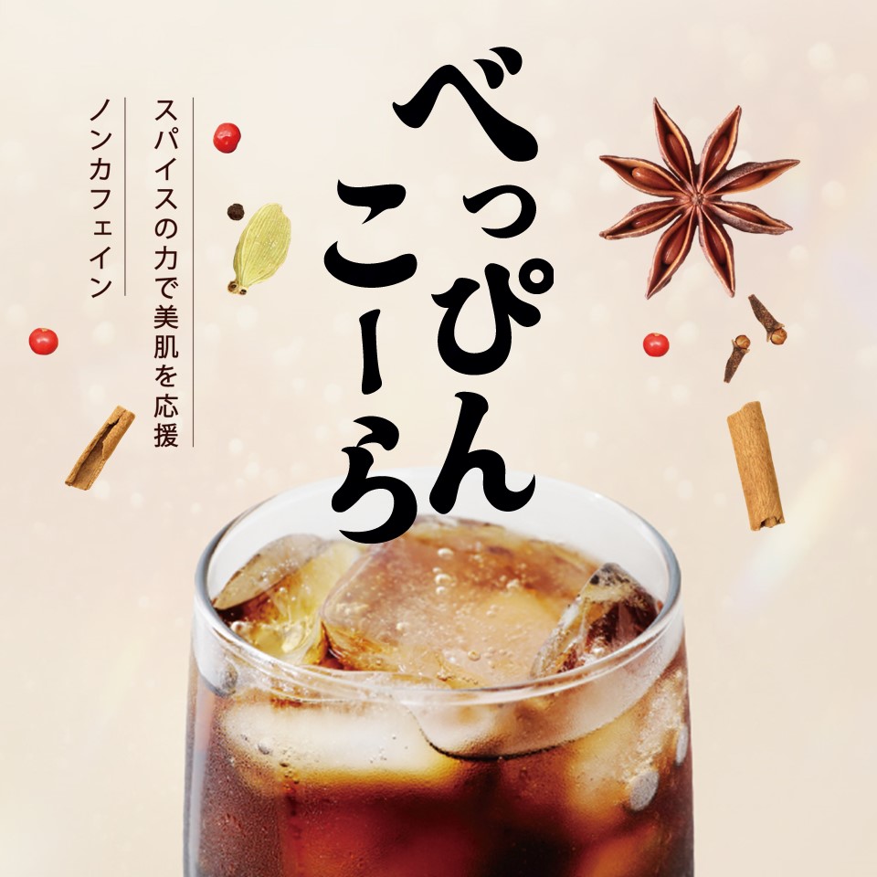 美肌×クラフトコーラ！新商品登場✨