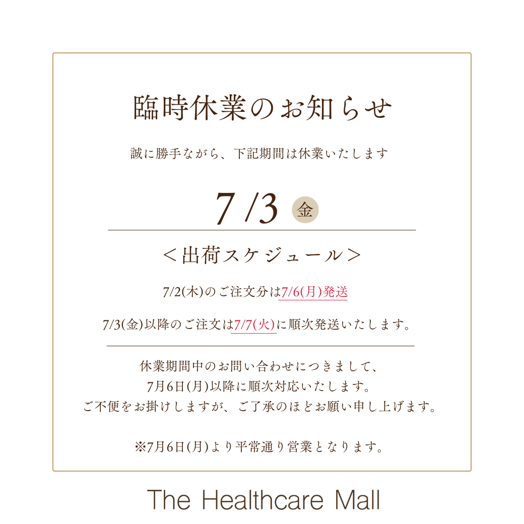 臨時休業のお知らせ