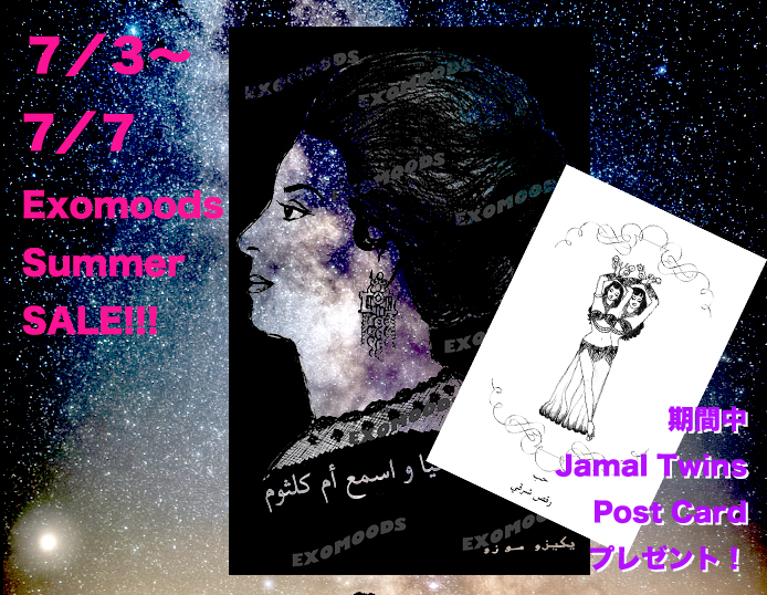 2020.7/3-7/7 七夕セール!