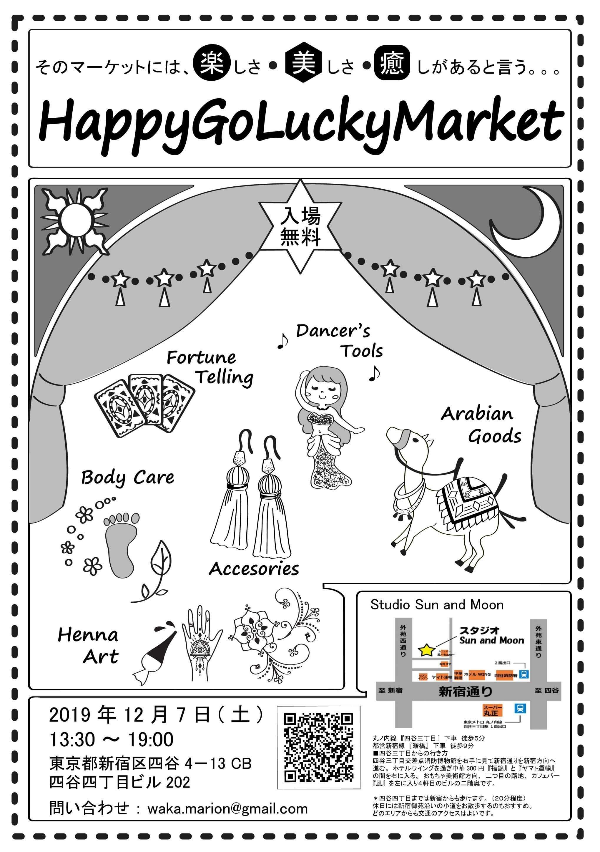 12月7日Studio Sun and Moon にてベリーダンス物販イベントに出店!