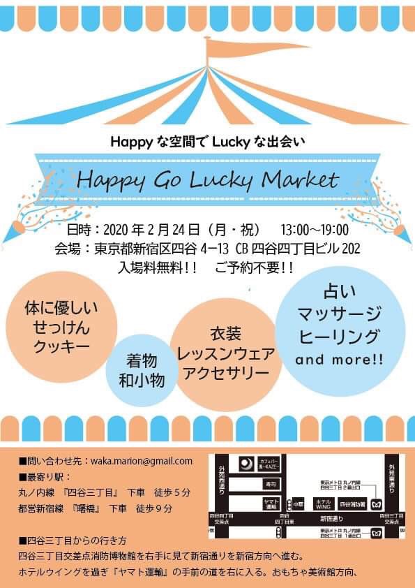 2020.2.24 Happy Go Lucky Market出店@Sun&Moon Studio