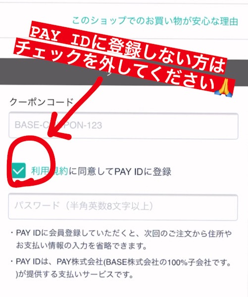 購入時にエラーになってしまうお客様へ