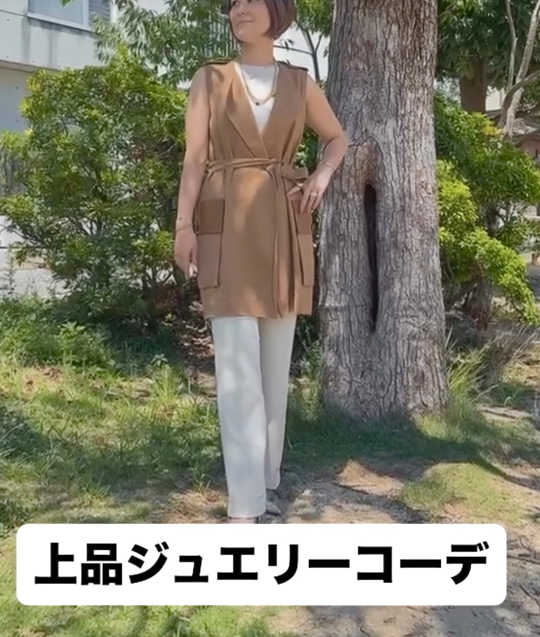 上品なジュエリーコーデ*