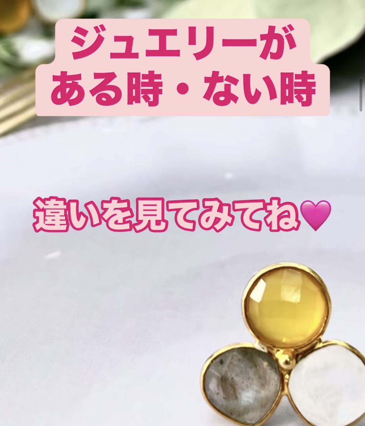 ＊ジュエリーの魔法＊