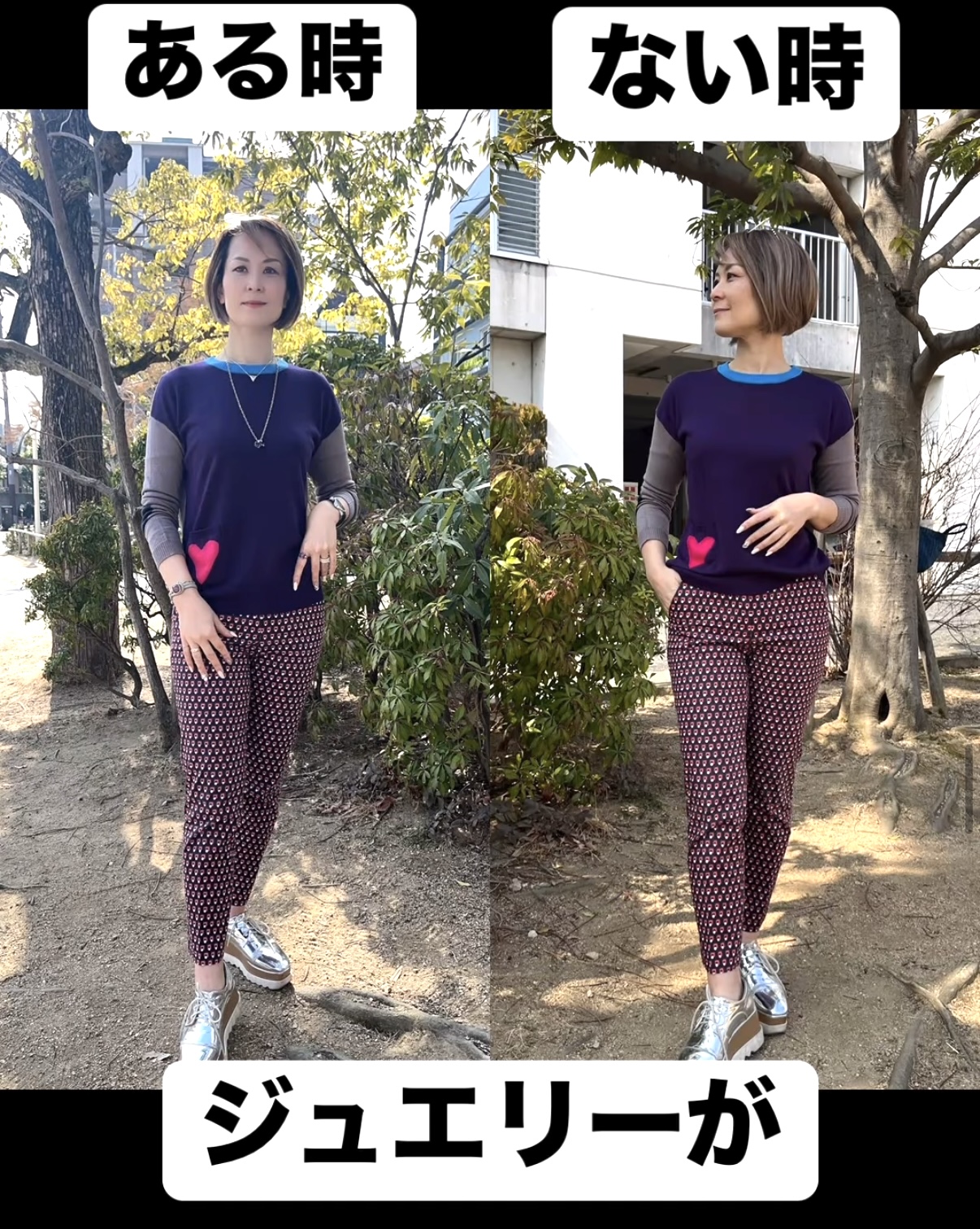 ジュエリーの力⭐︎