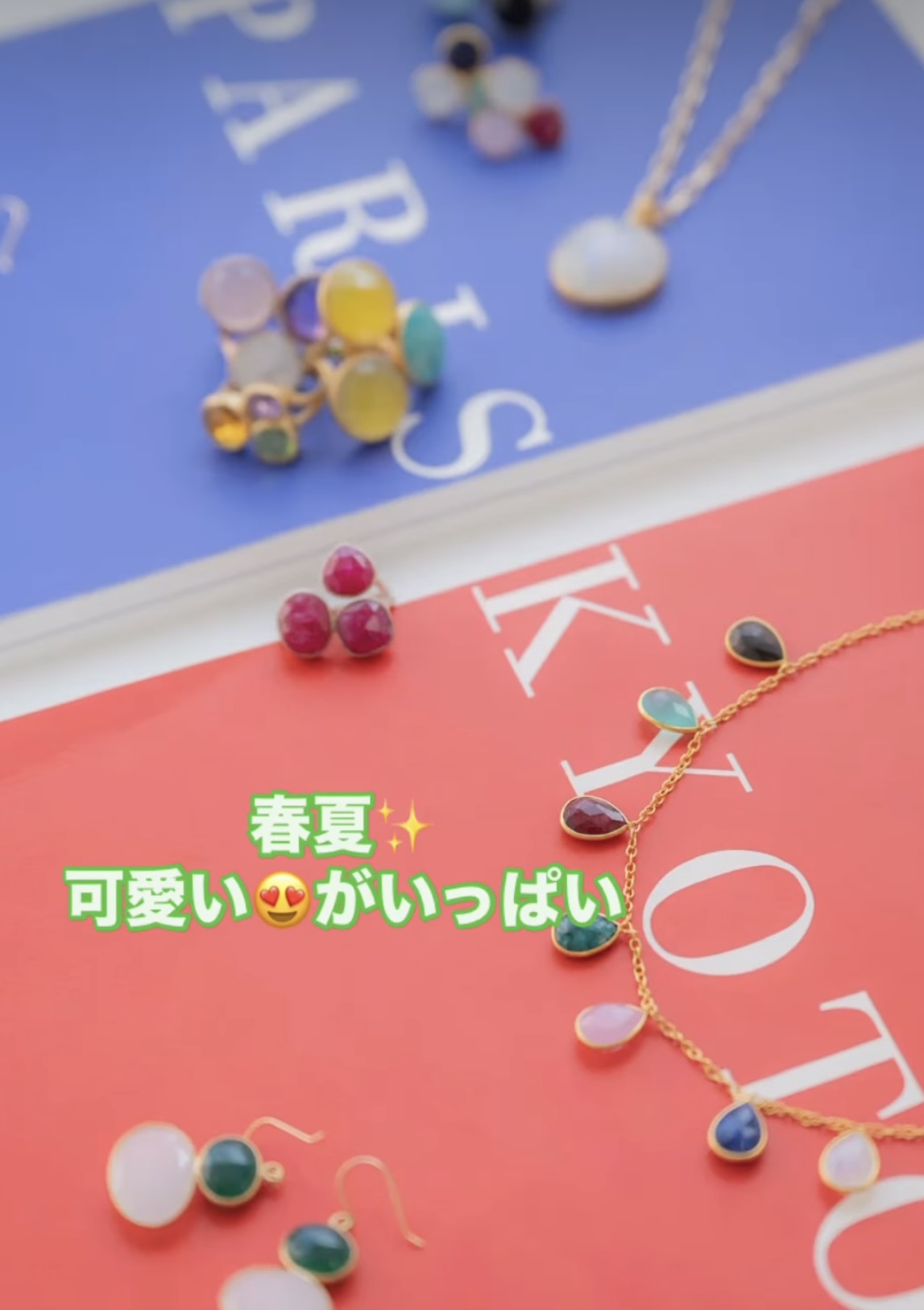 春の新作＊