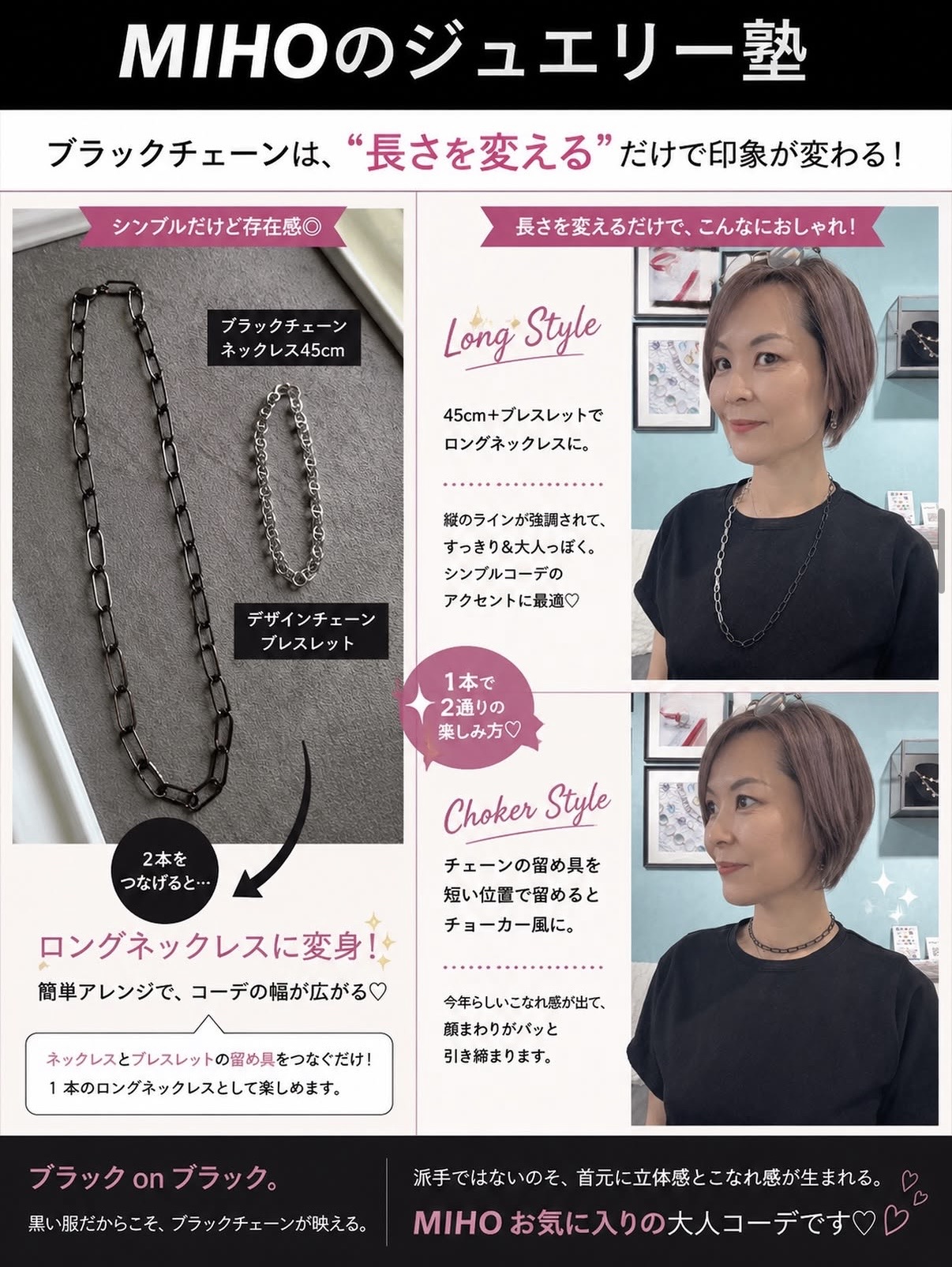 MIHOのジュエリー塾part②