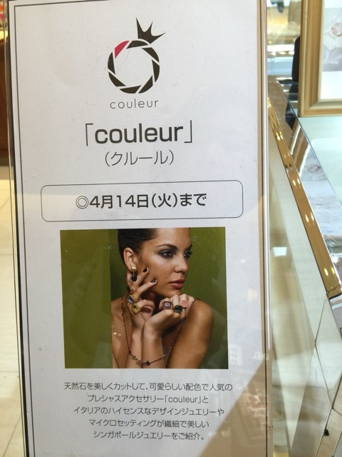 阪急西宮店クルールイベント