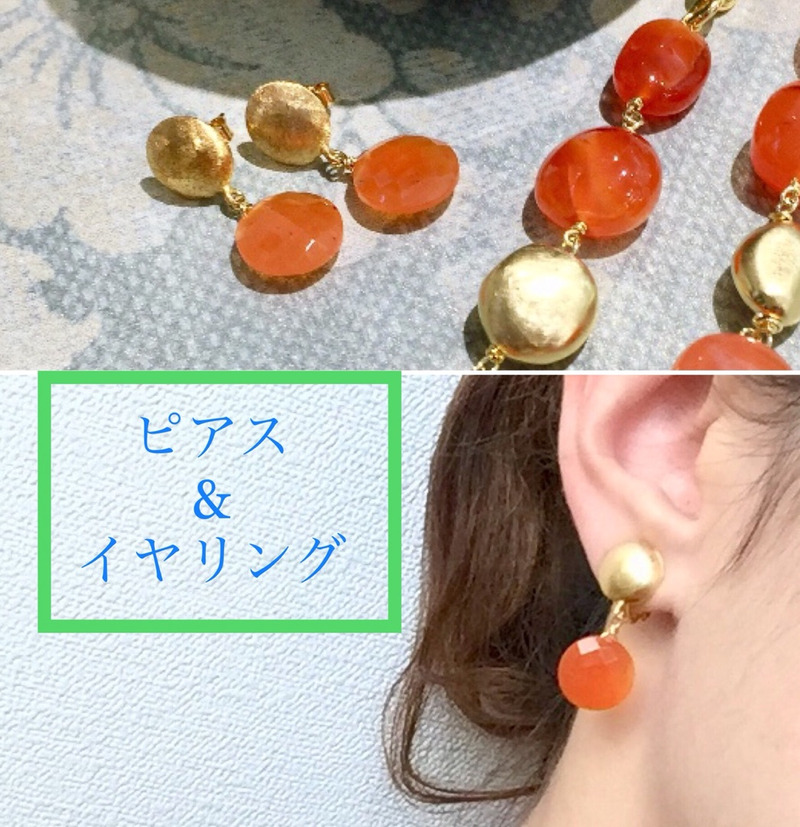 蒸し暑い日のポイントアクセサリー