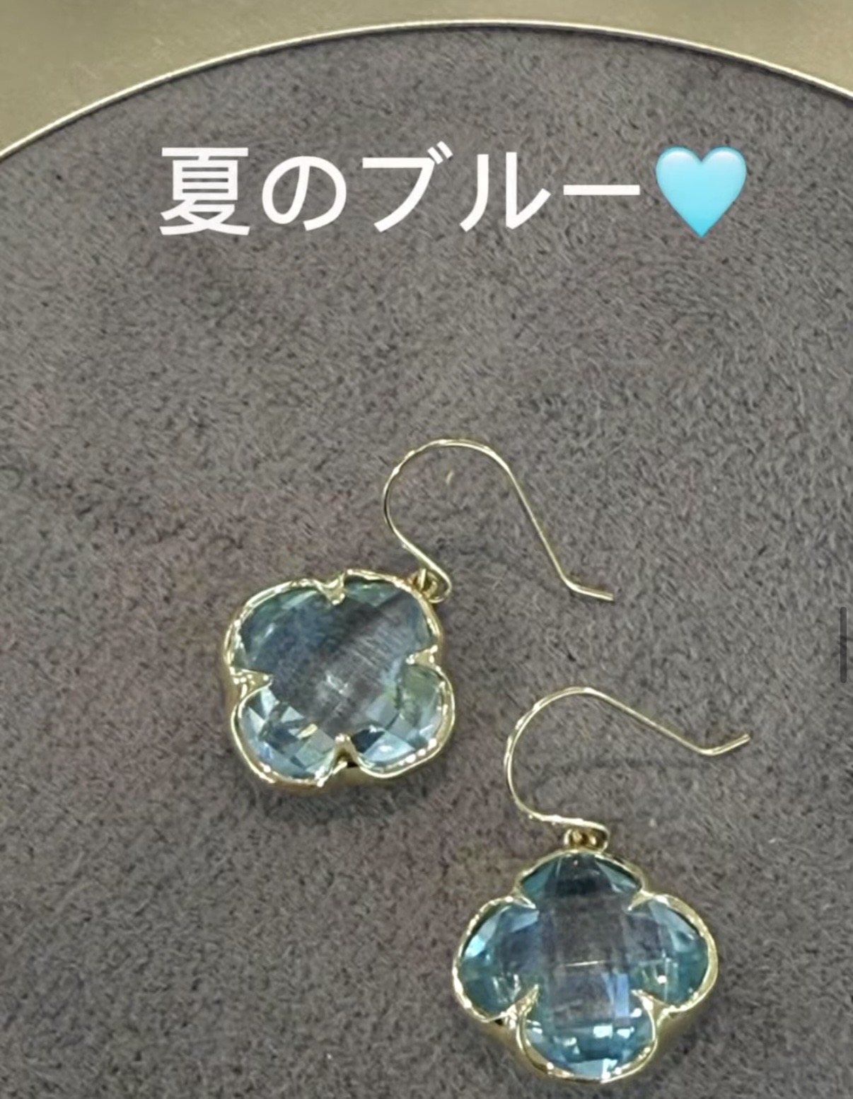 夏のブルーで涼しさを⤴︎