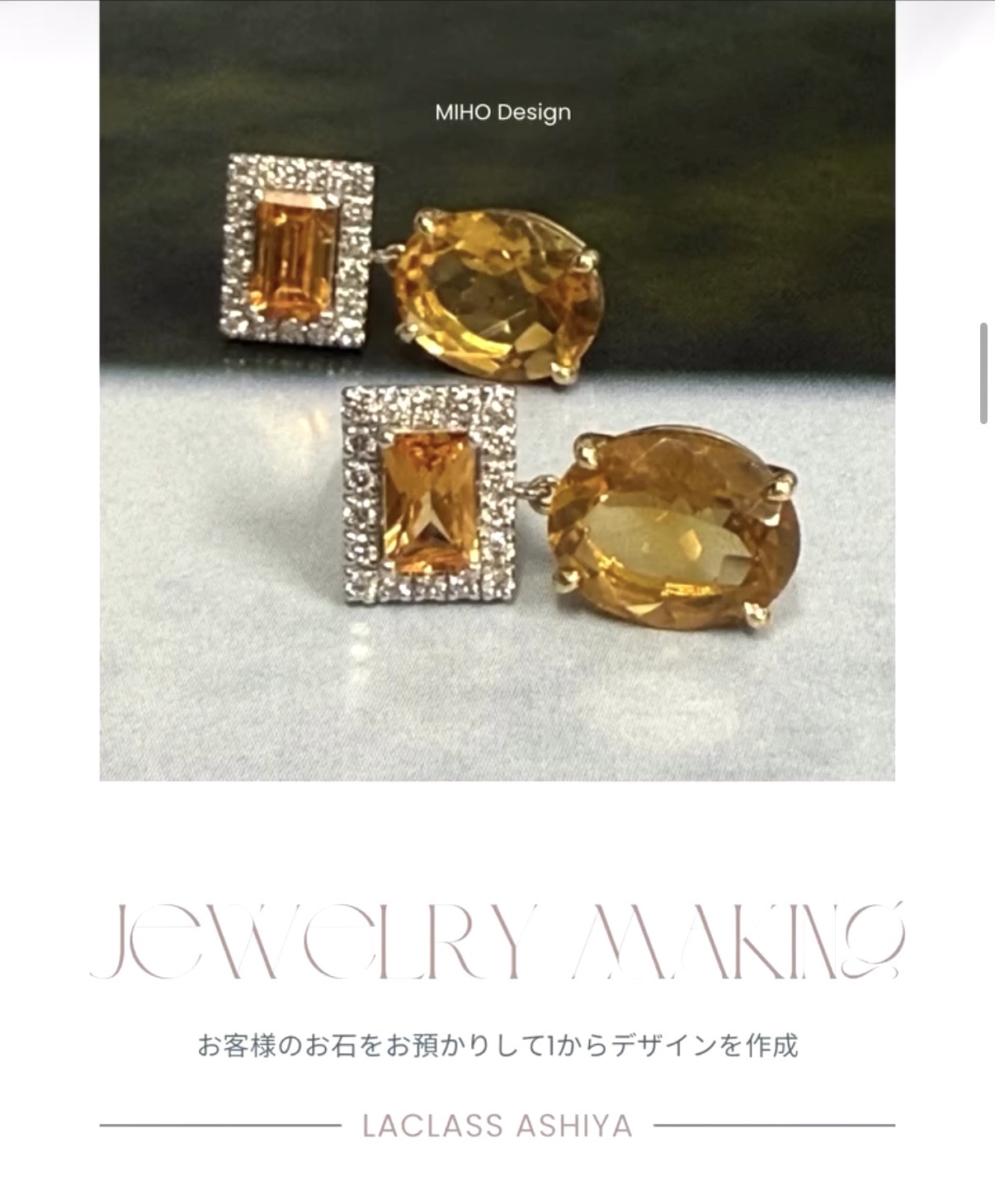 お客様の為だけのデザインジュエリー♪