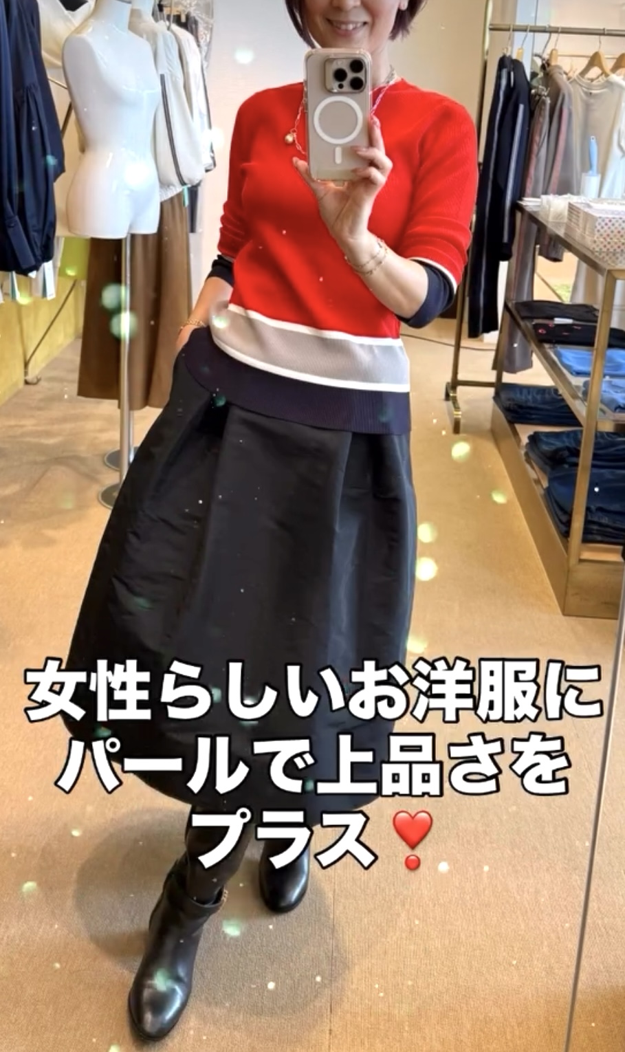自分に似合うファッション&ジュエリーとは？