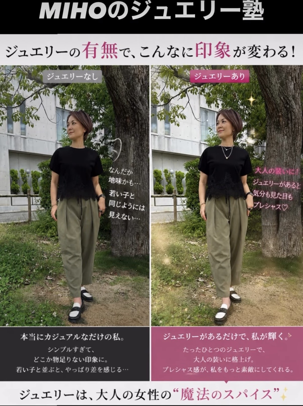 MIHOのジュエリー塾part①