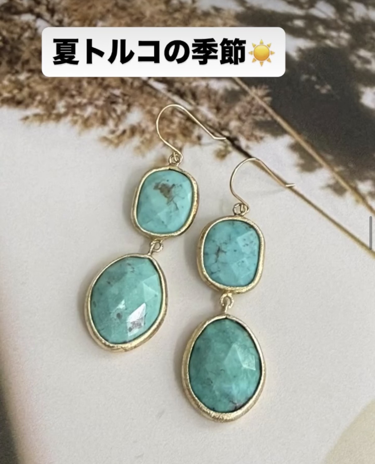 ターコイズピアスの魅力⭐︎