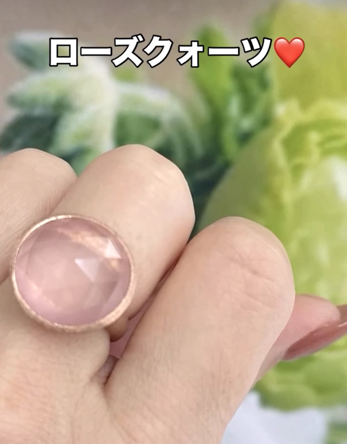 ローズクォーツの魅力♡