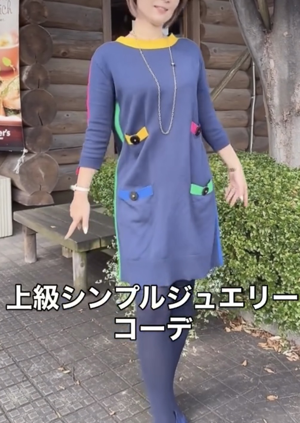 上級ジュエリーコーデ♡