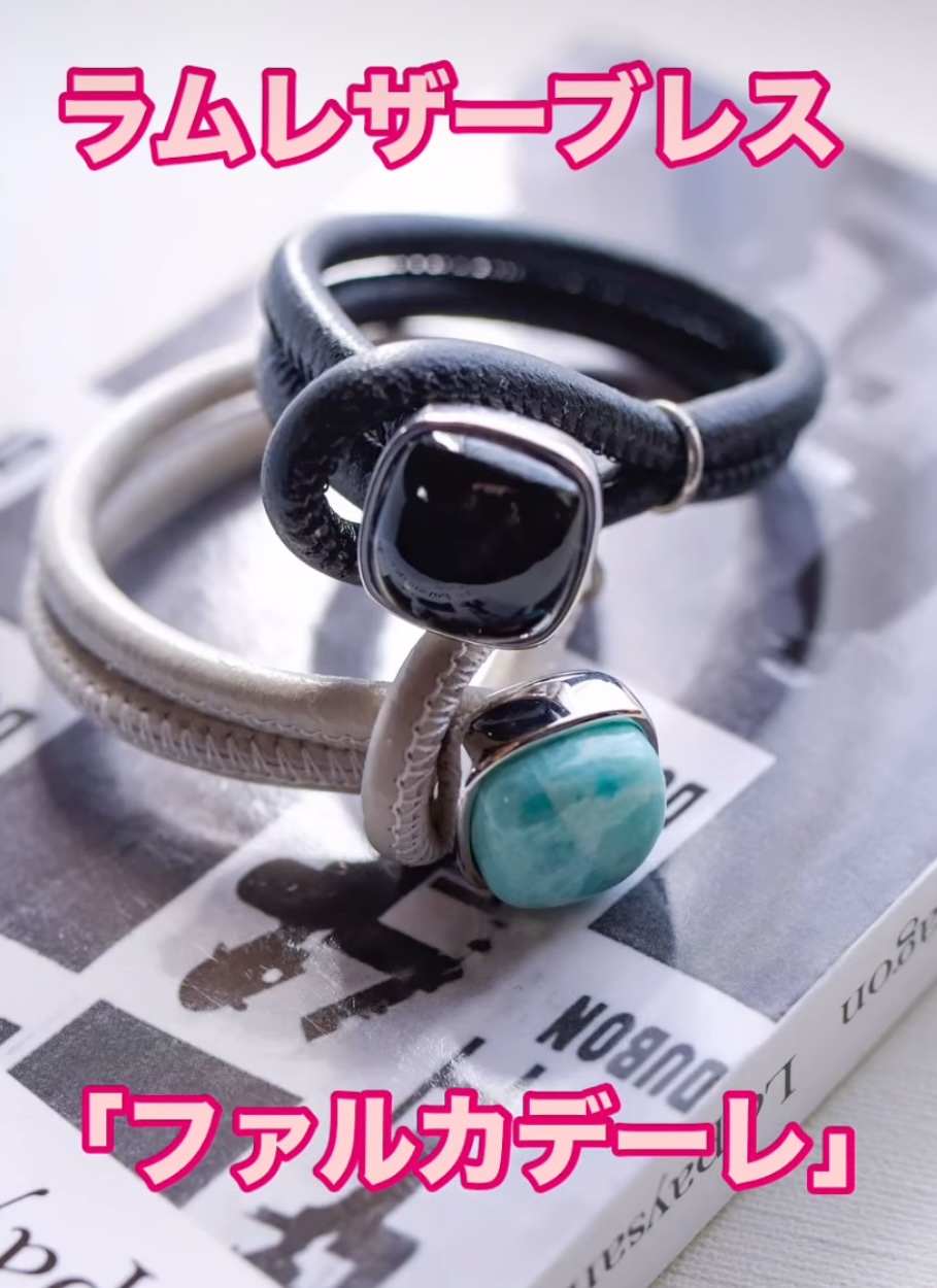 冬にも大活躍のラムレザーブレス＊