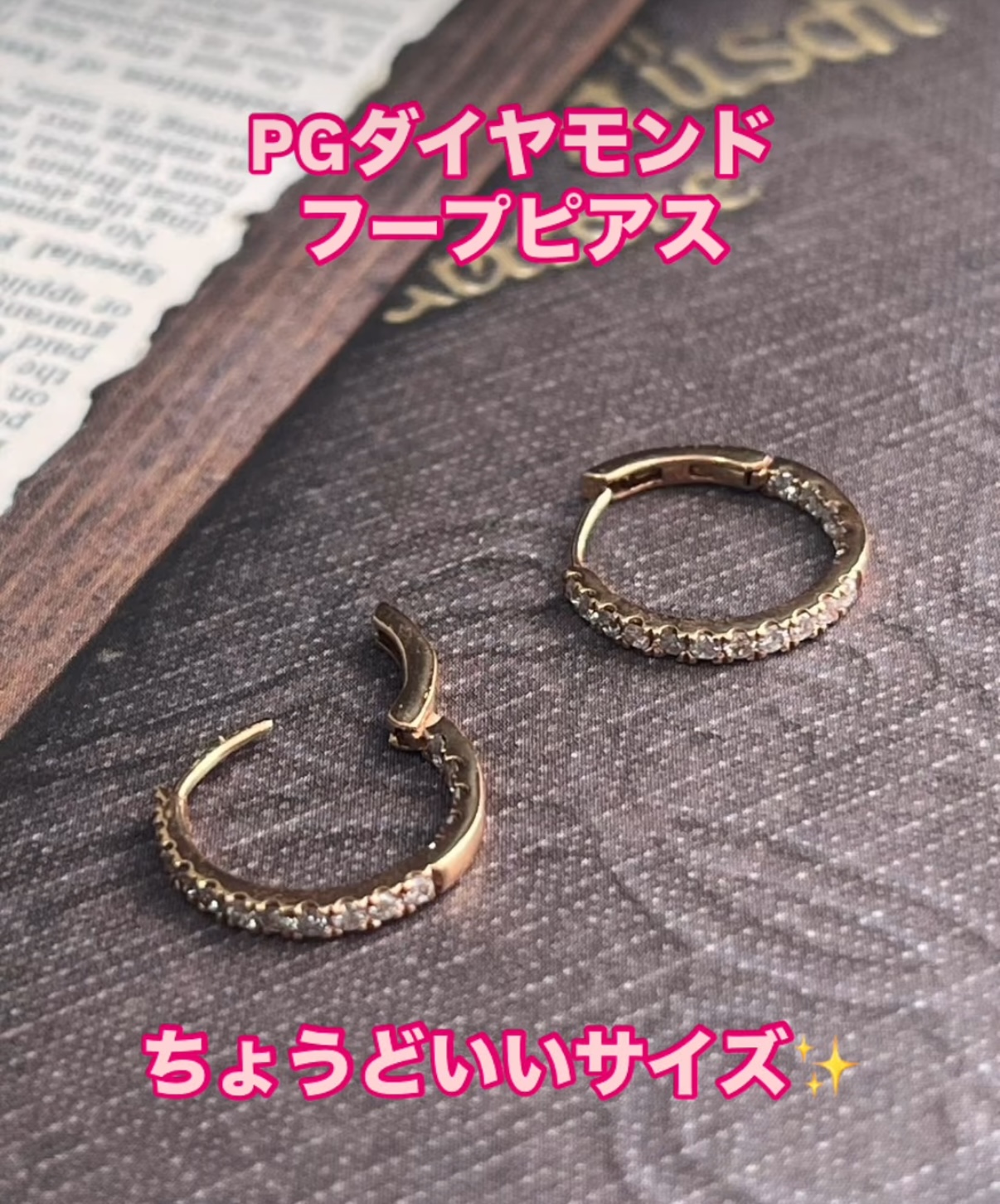 上品なピンクゴールドダイヤピアス＊