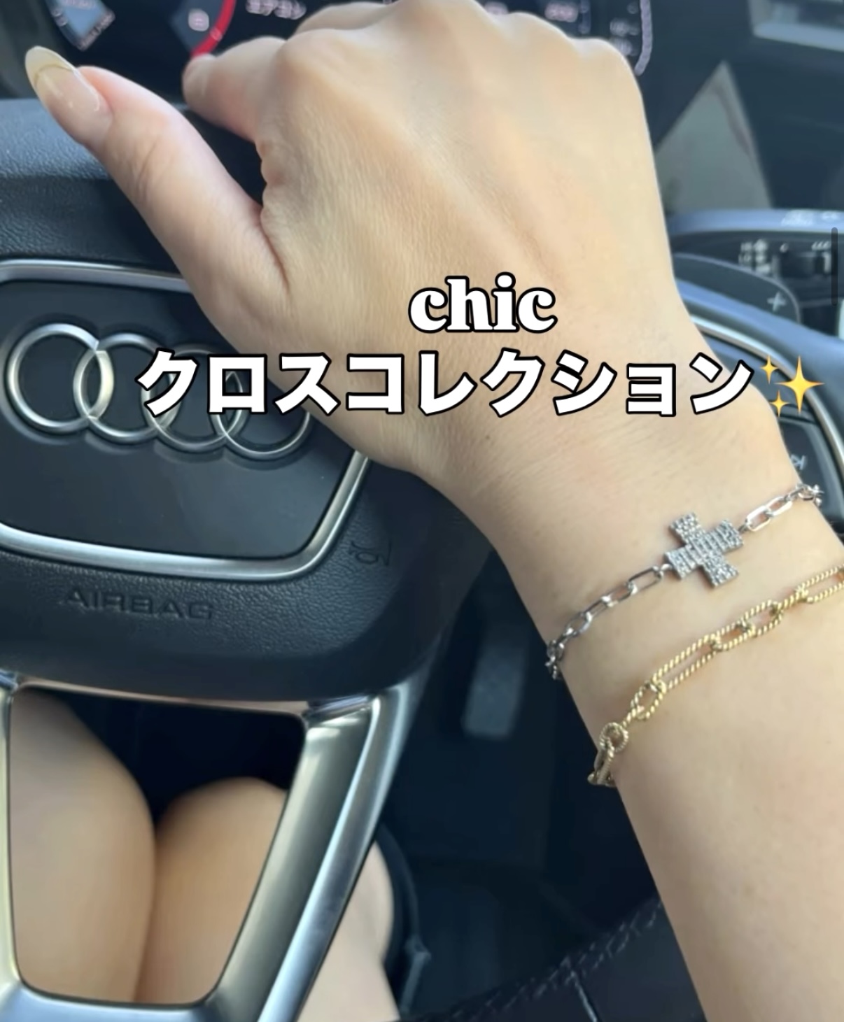 大人可愛いクロスコレクション＋