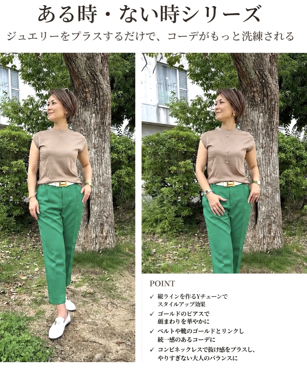 MIHOのジュエリー塾part③