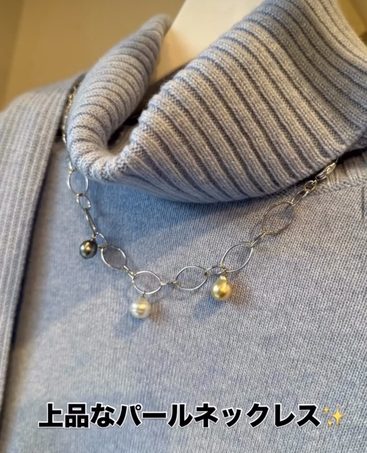 マルチパールをカジュアルに⤴︎