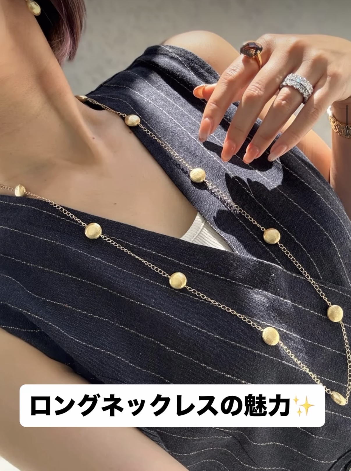 ロングネックレスの魅力⭐︎