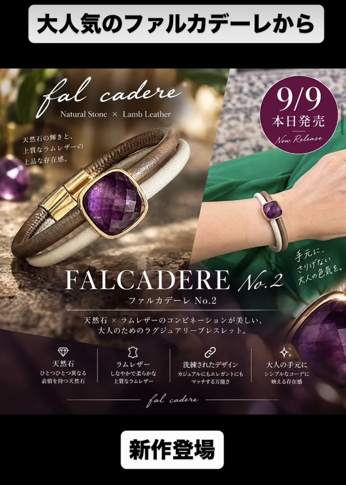 新作⭐︎ FALCADERE (ファルカデーレ)No.2