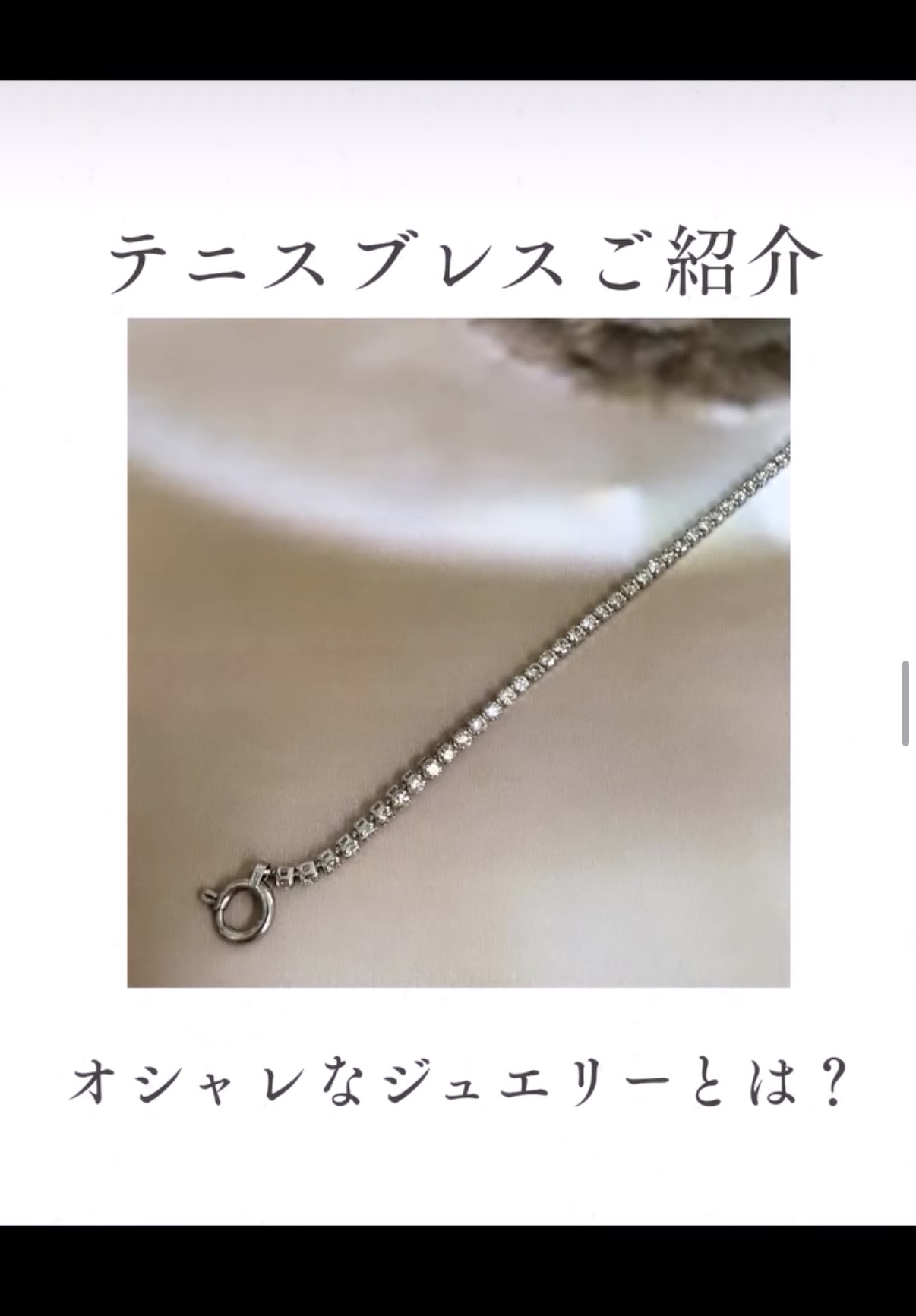 1ctのテニスブレスレット