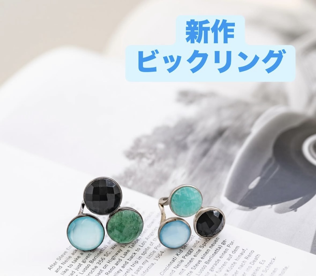 新作ビックリング♪