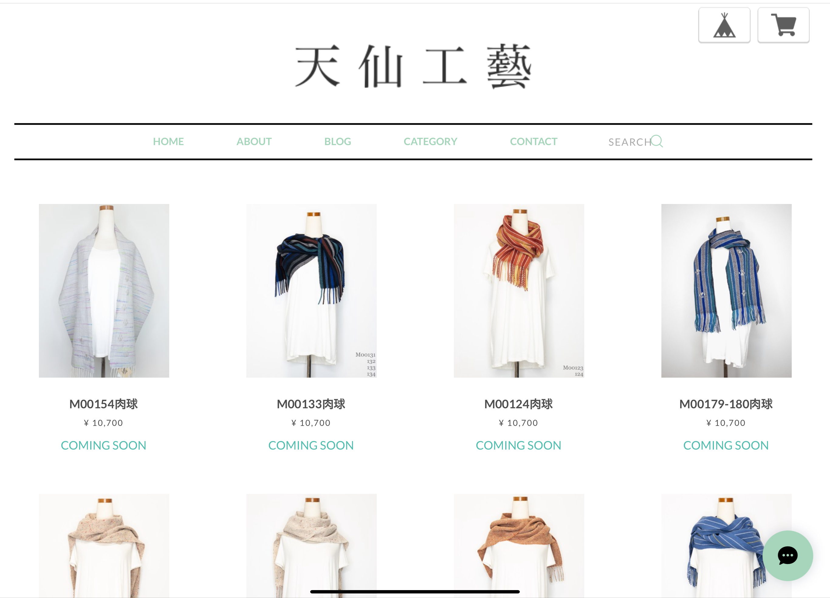 通販再開のお知らせ